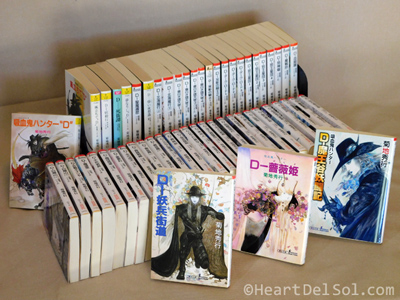 Photo of [Vampire Hunter D] Books